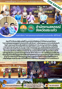 งานแถลงข่าวจัดงาน “เทศกาลตามรอยอารยธรรมขอมโบราณปราสาทศิลา ... พารามิเตอร์รูปภาพ 1